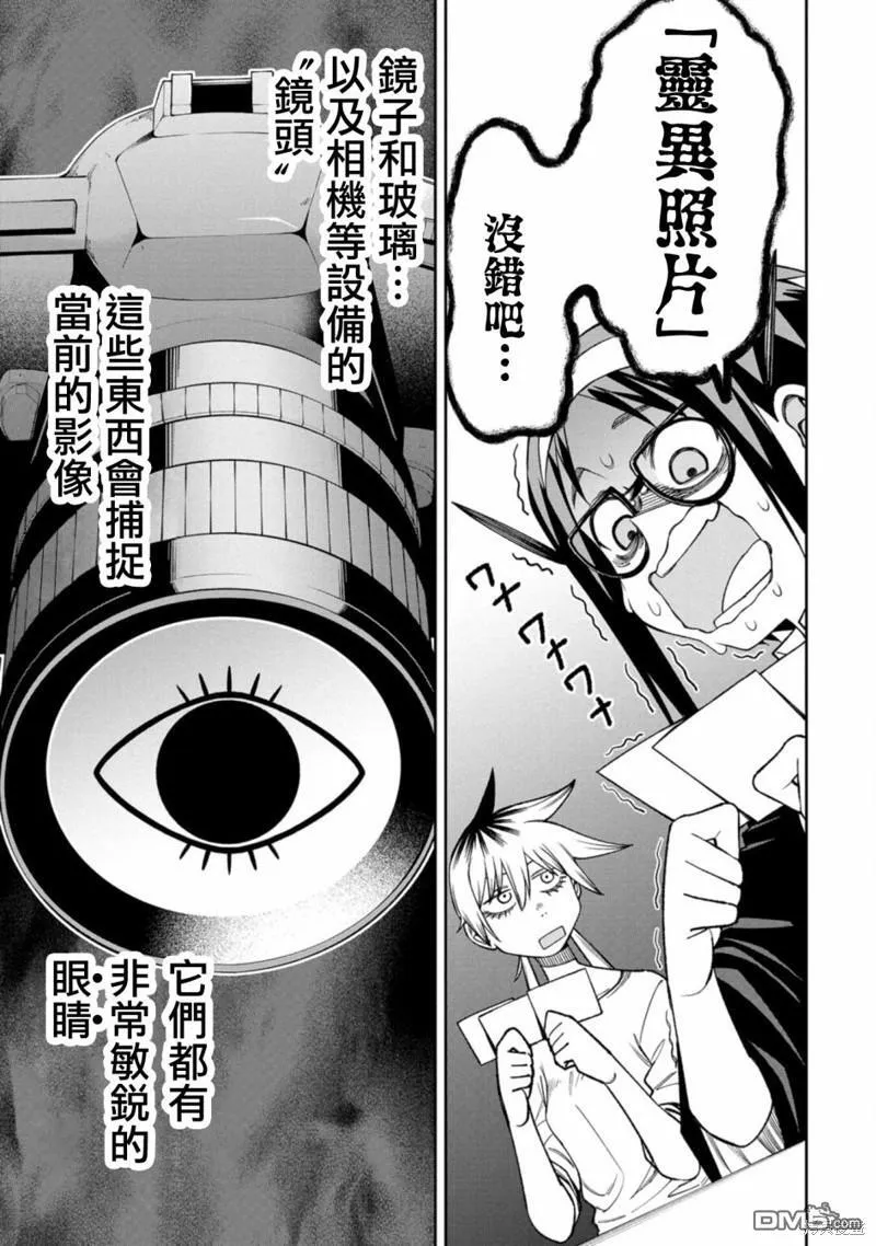 第7话 第3页
