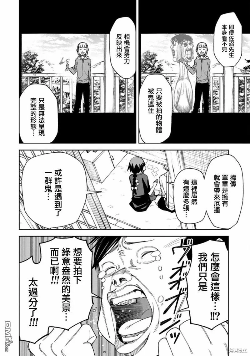 第7话 第4页