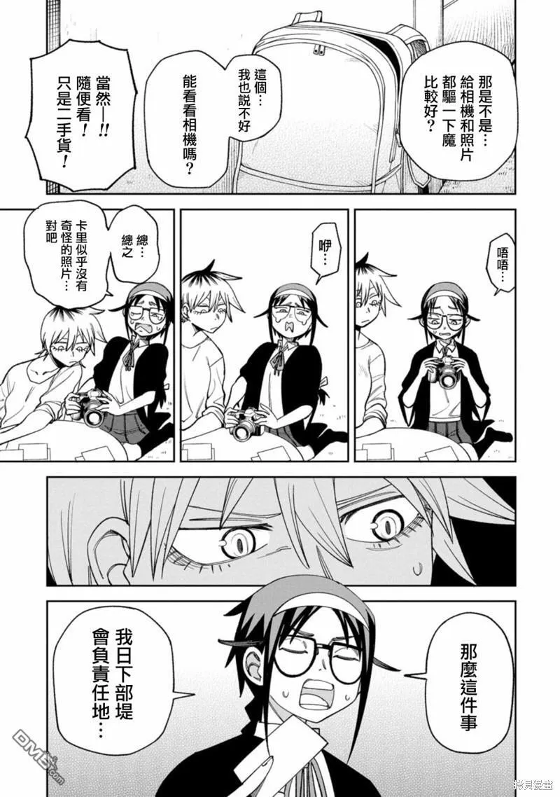 第7话 第5页