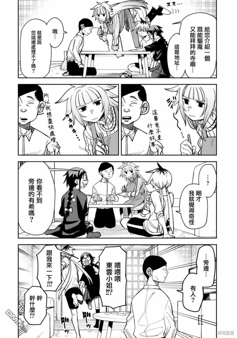 第7话 第6页