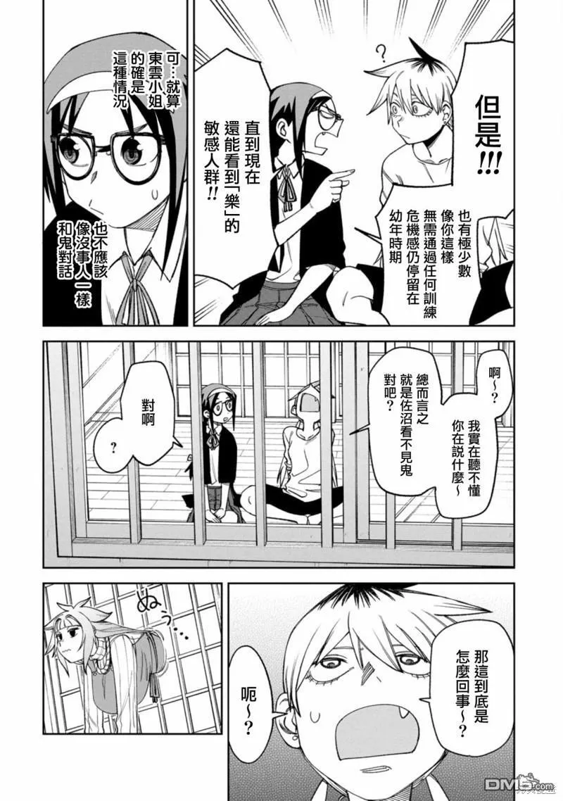 第7话 第8页