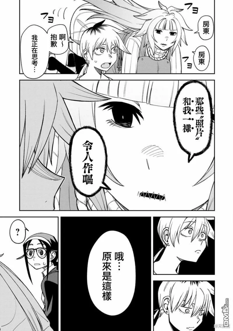 第7话 第9页