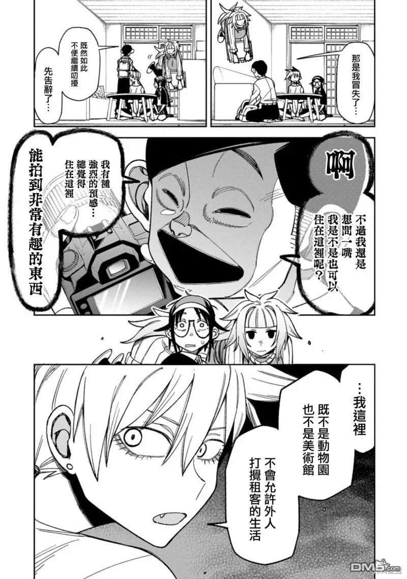 第7话 第11页