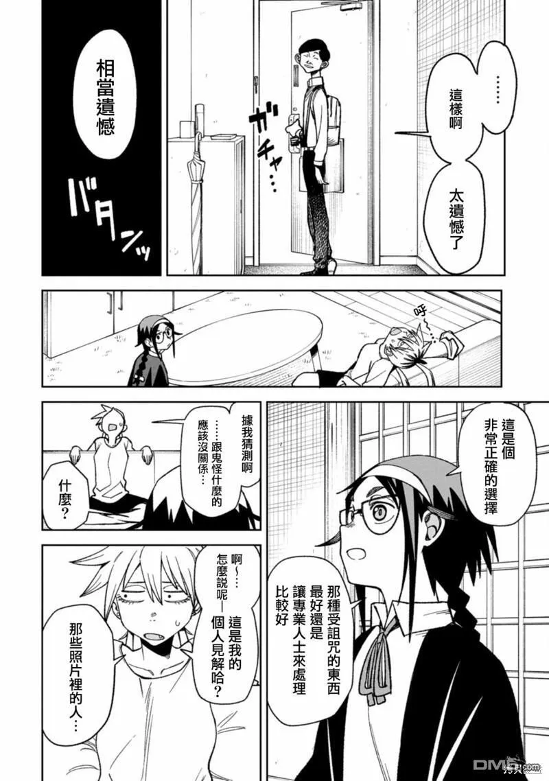 第7话 第12页