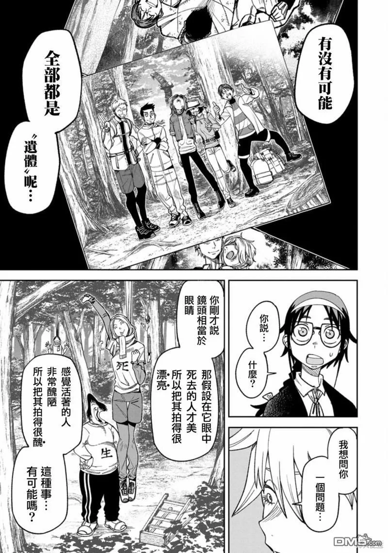第7话 第13页