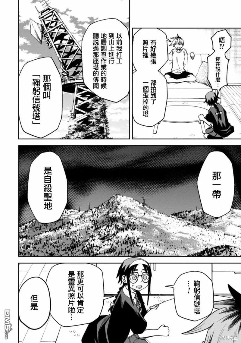 第7话 第14页