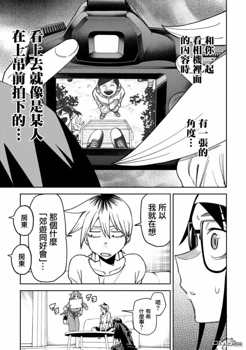 第7话 第15页