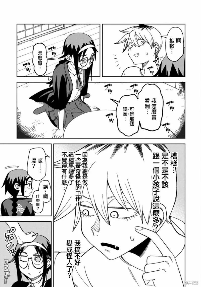 第7话 第17页