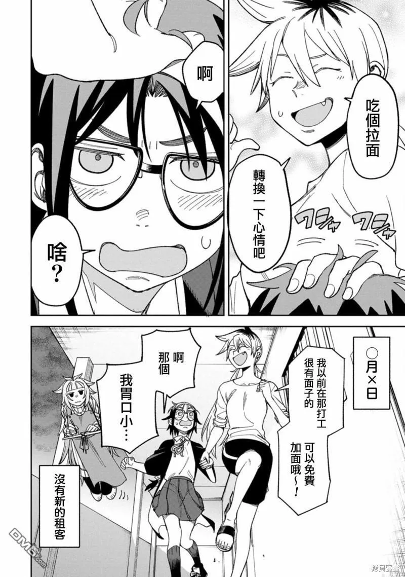 第7话 第18页