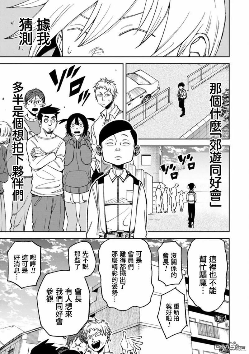 第7话 第19页