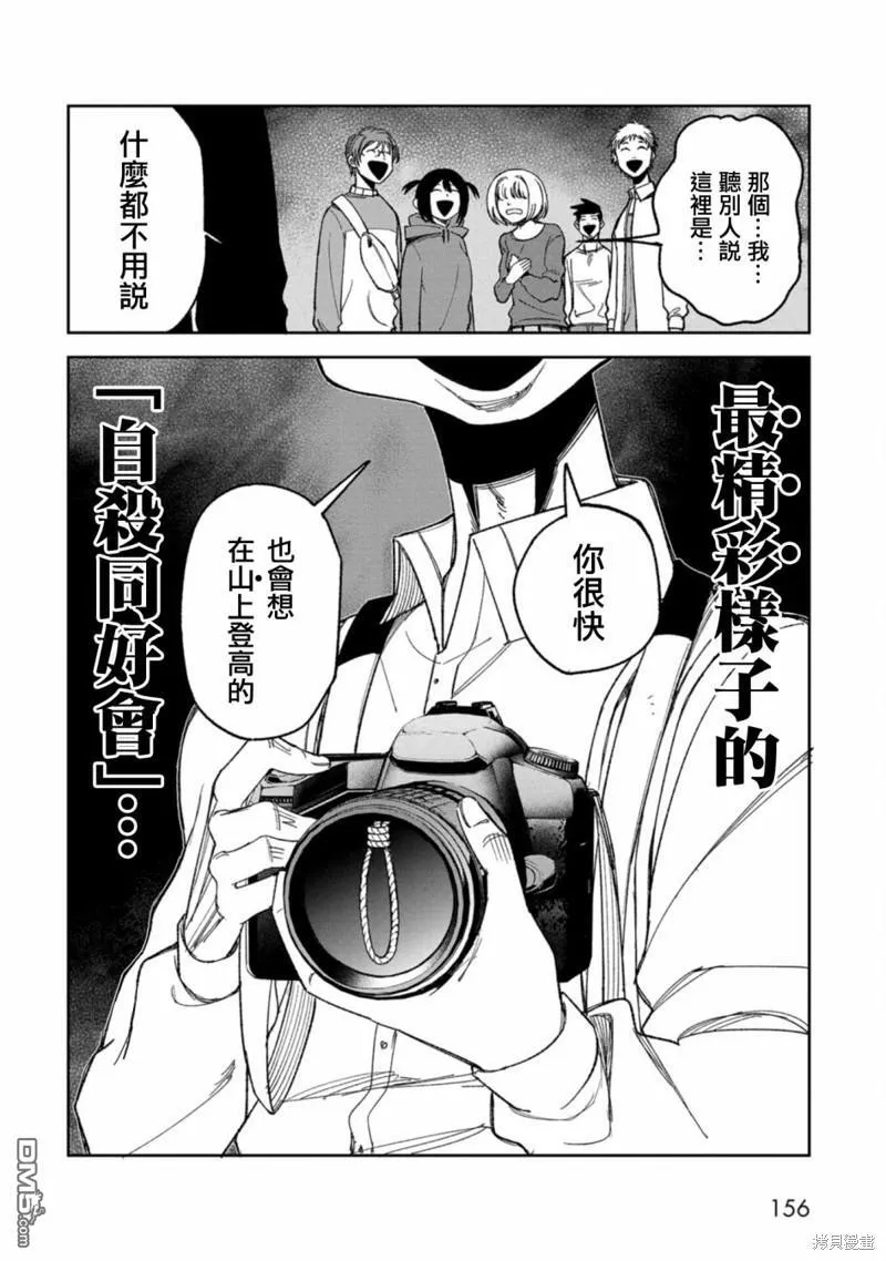 第7话 第20页