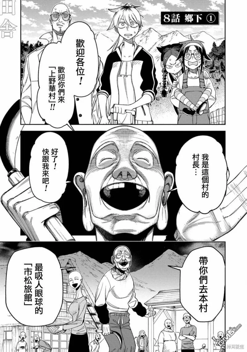 第7话 第23页