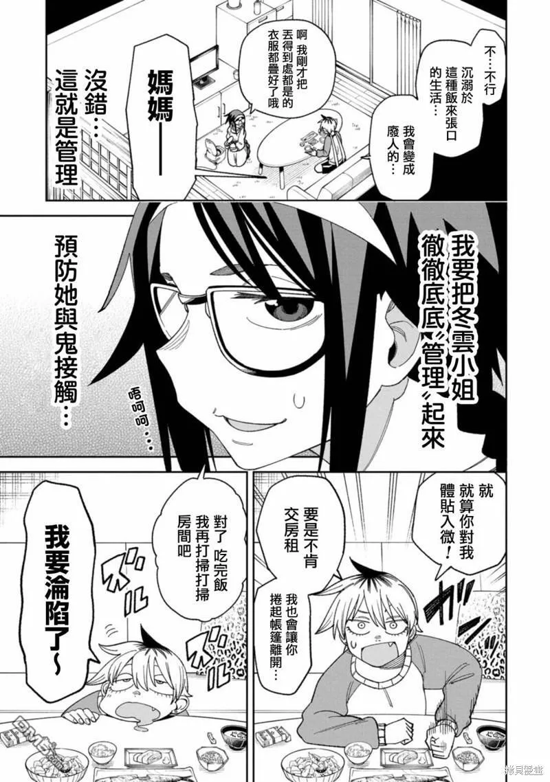 第8话 第3页