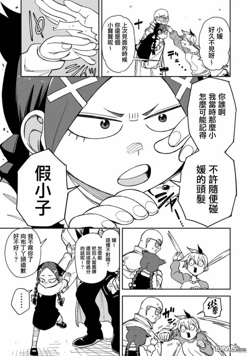 第8话 第5页