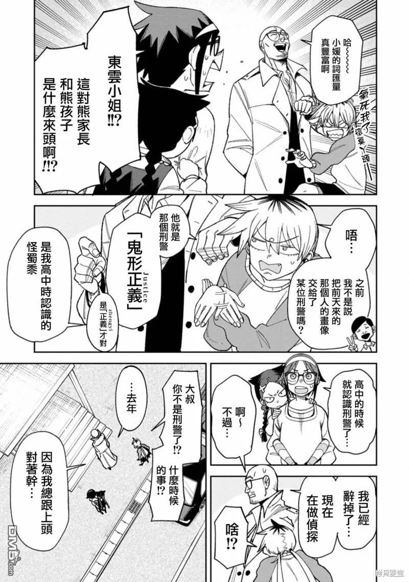 第8话 第7页