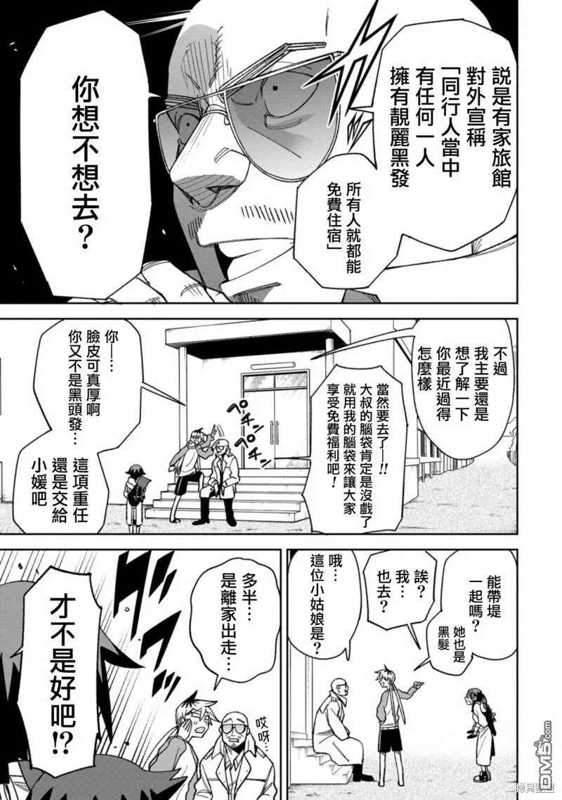 第8话 第9页