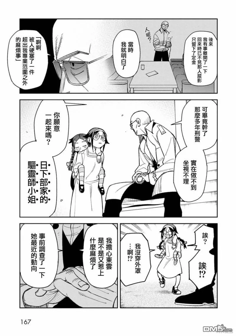 第8话 第11页
