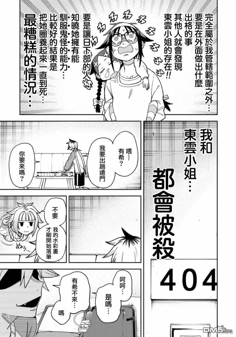 第8话 第13页