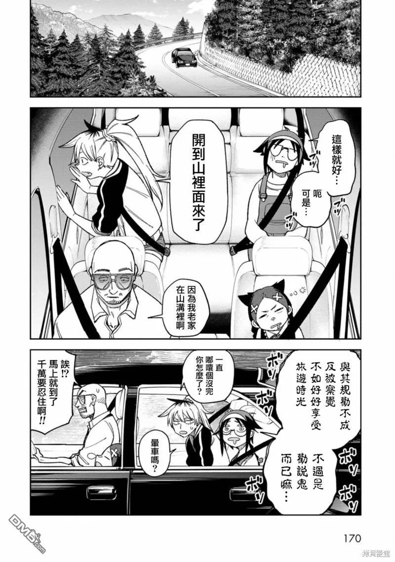 第8话 第14页