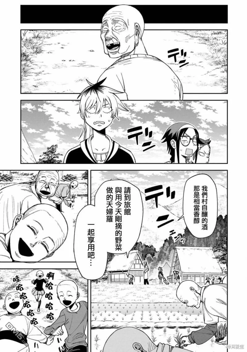 第8话 第15页