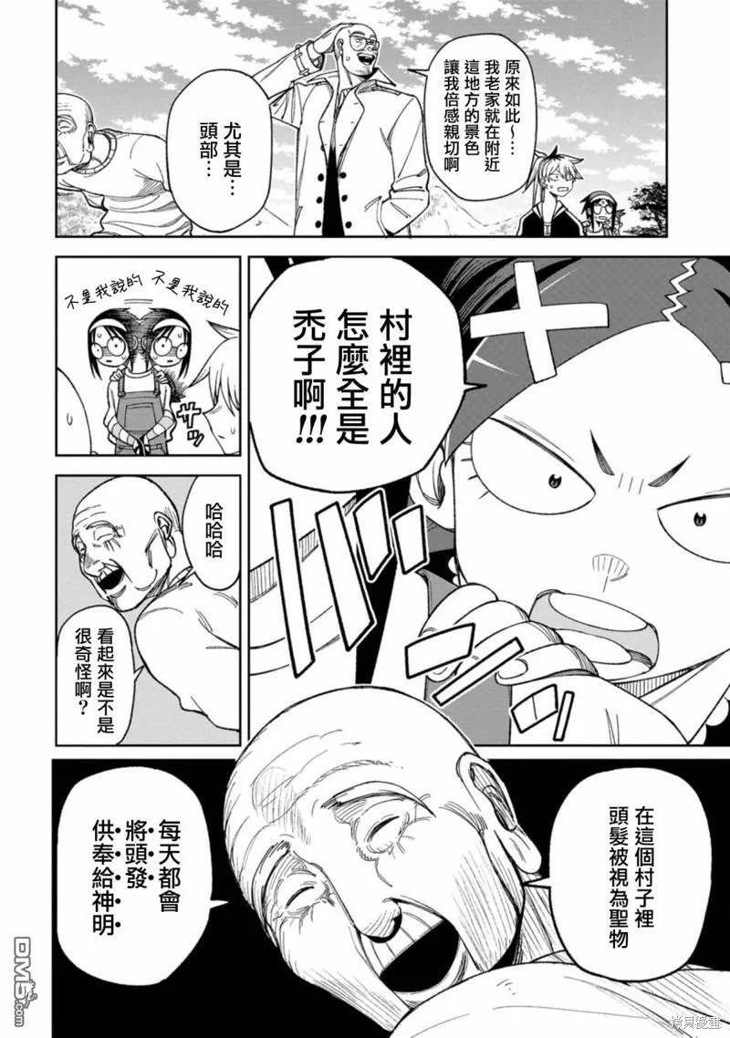 第8话 第16页