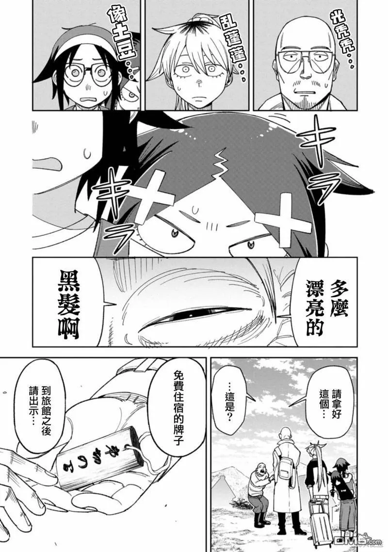 第8话 第17页