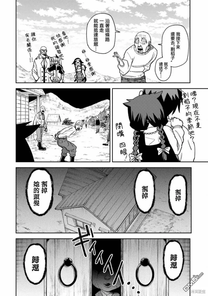 第8话 第18页