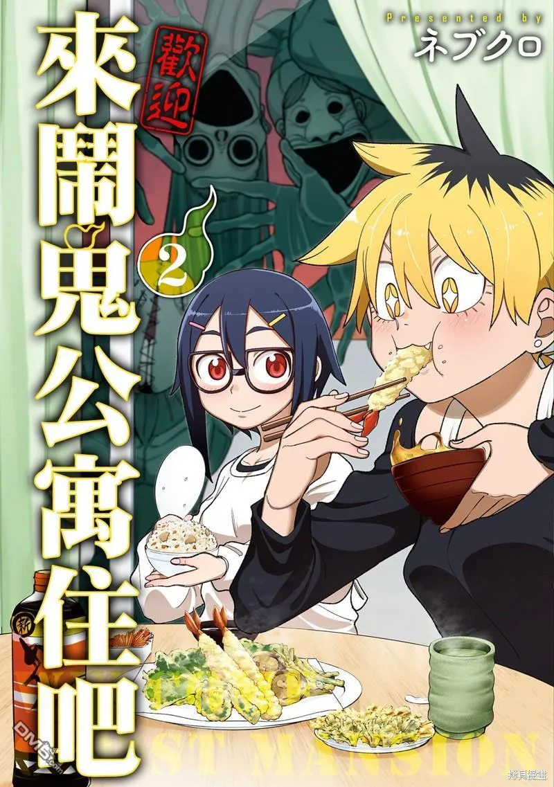 第9话 第1页