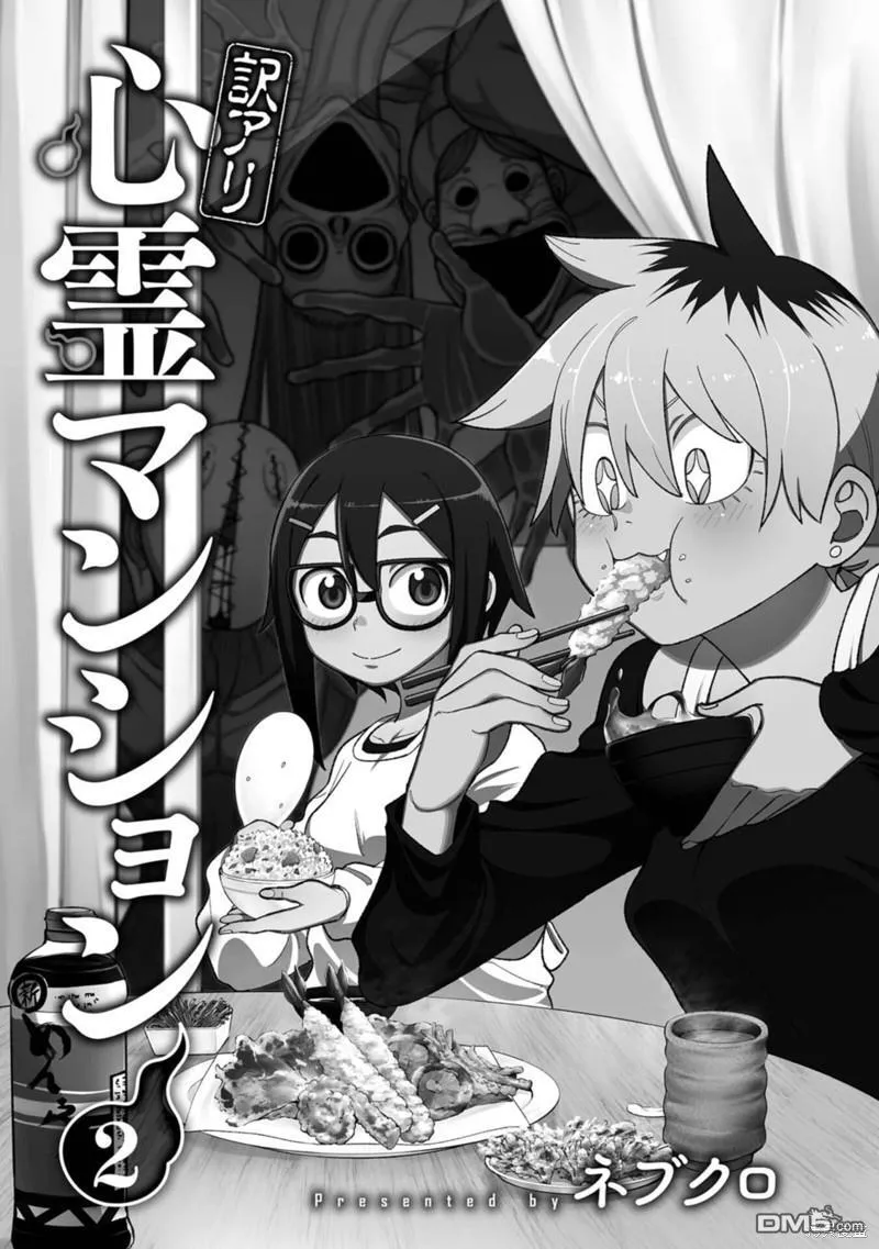 第9话 第3页