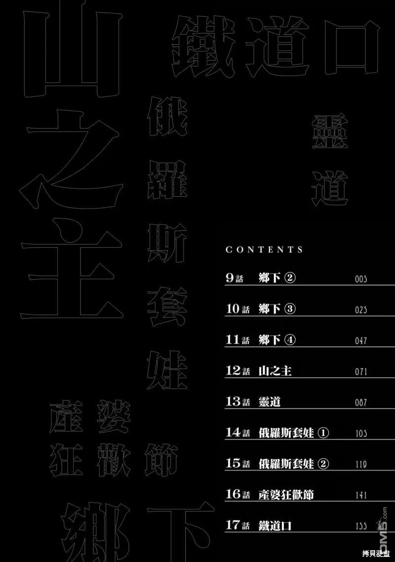 第9话 第5页