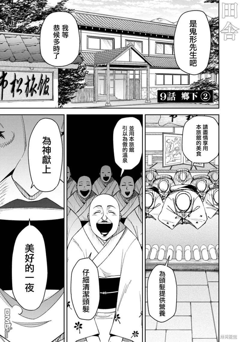 第9话 第6页