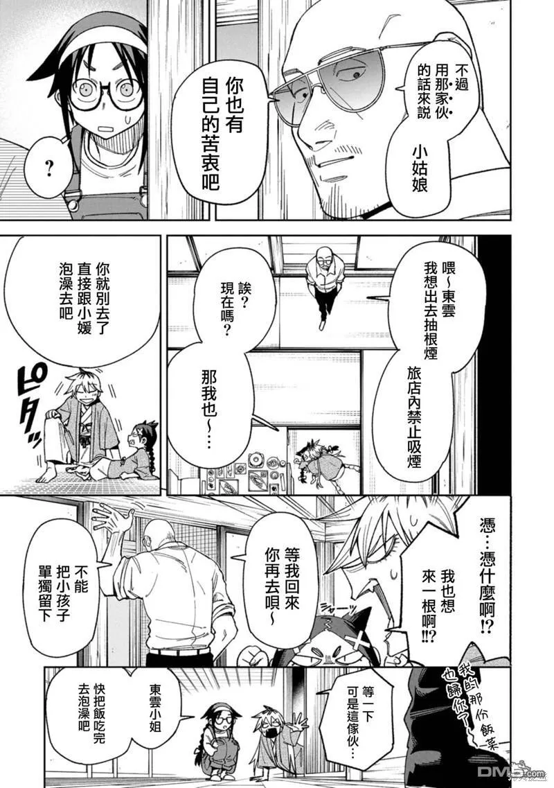 第9话 第10页