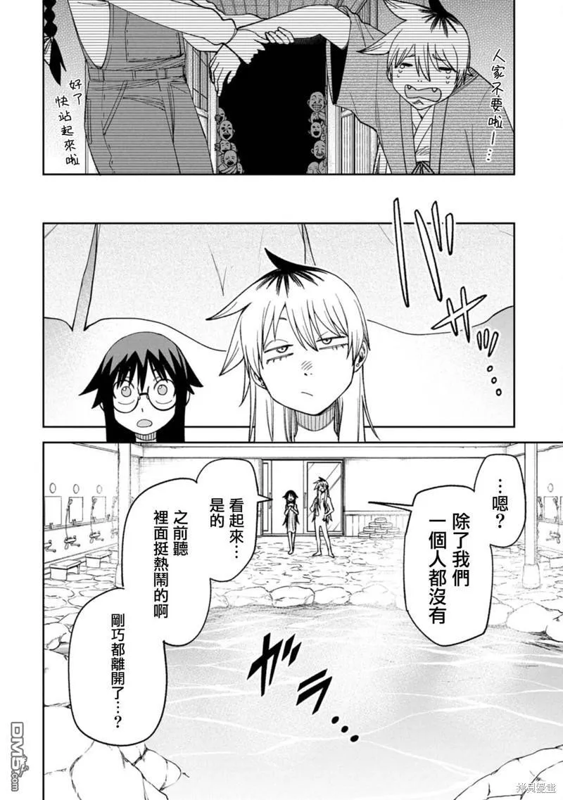 第9话 第11页