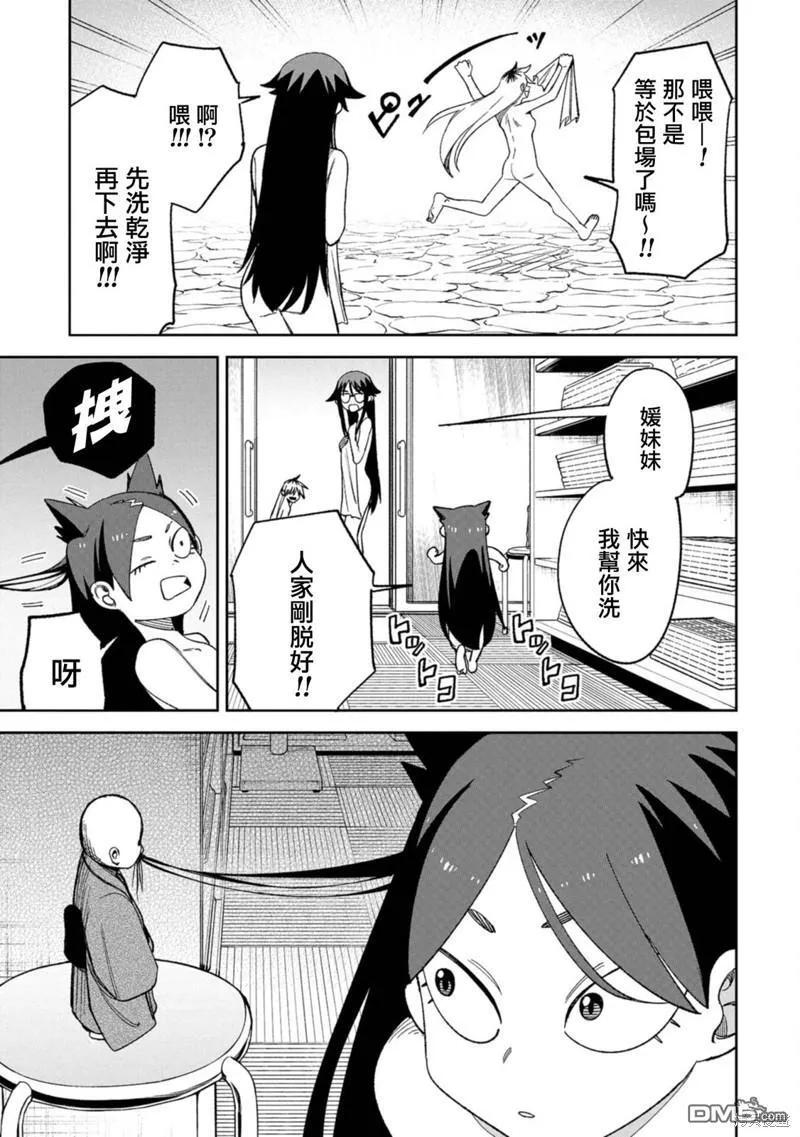 第9话 第12页