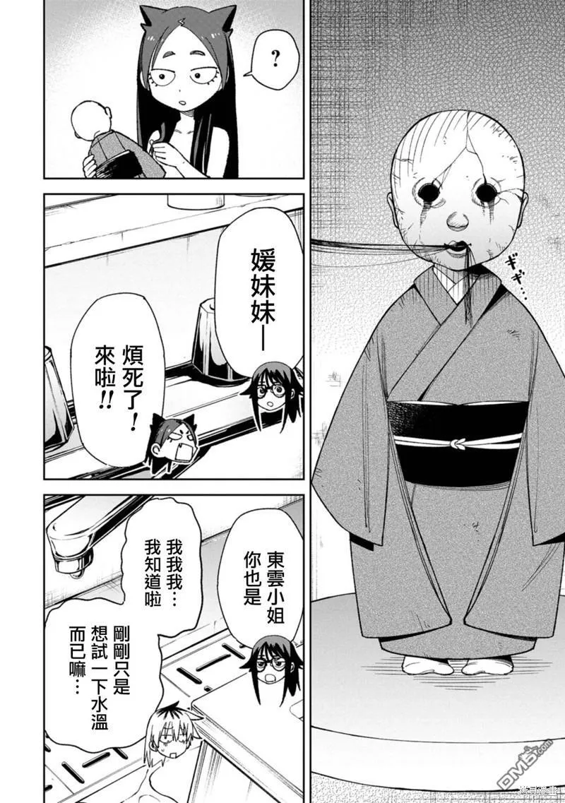 第9话 第13页