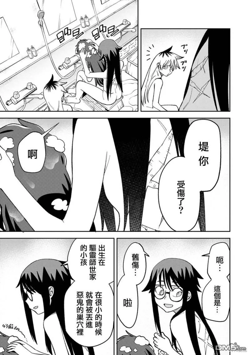 第9话 第14页