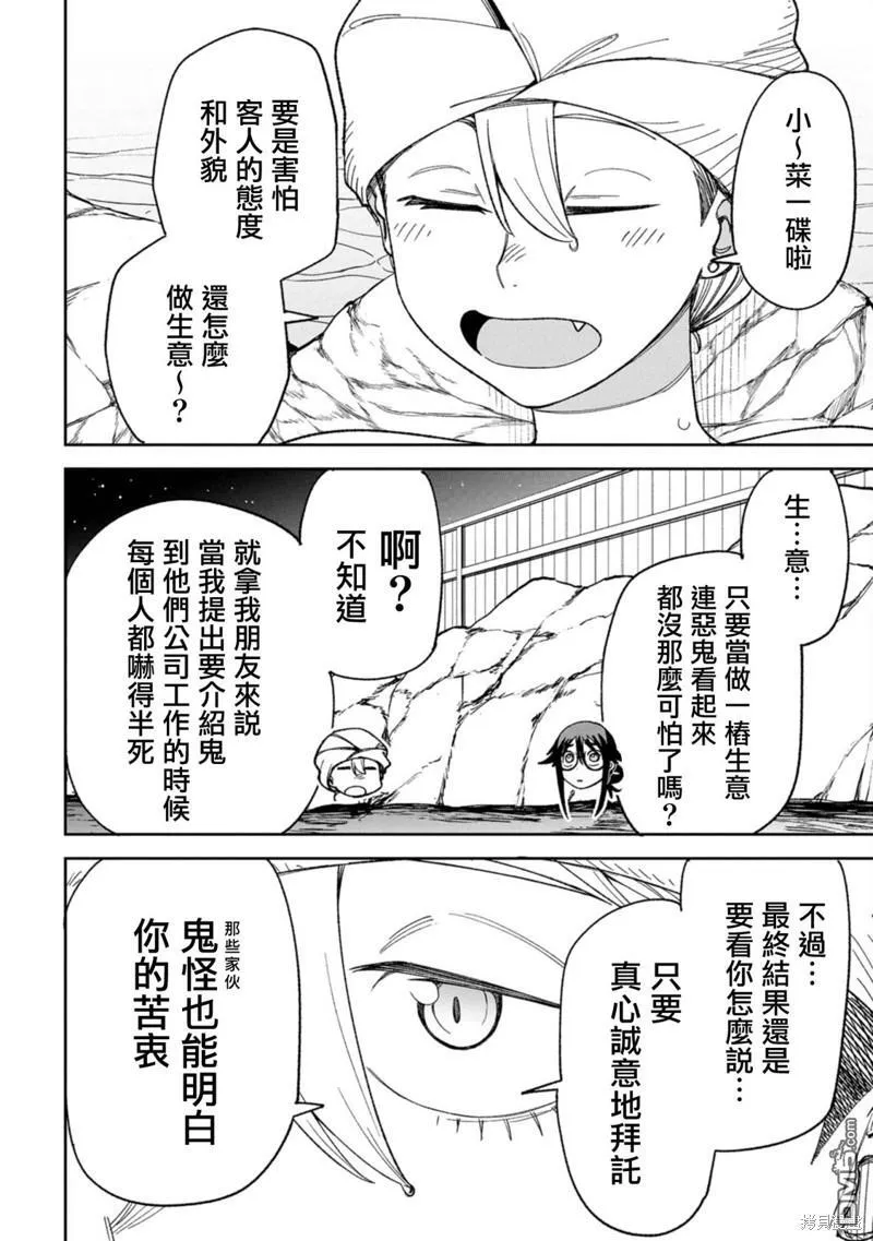 第9话 第17页
