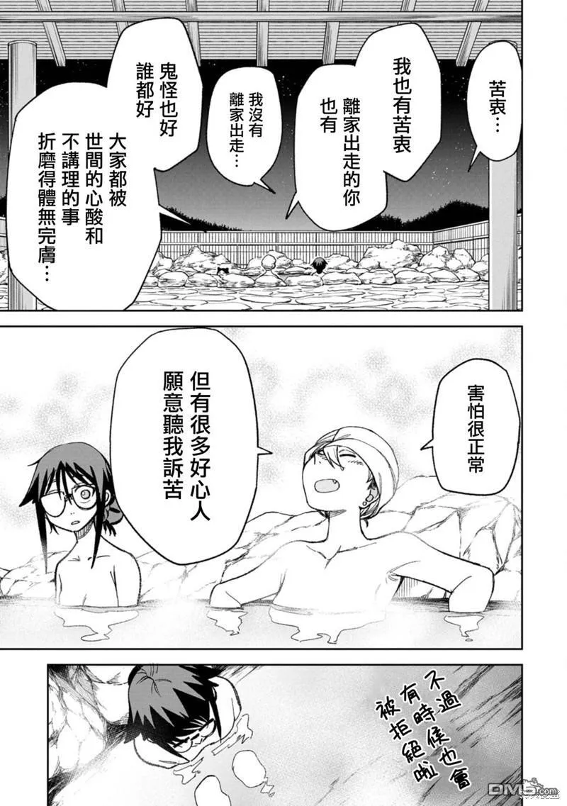 第9话 第18页