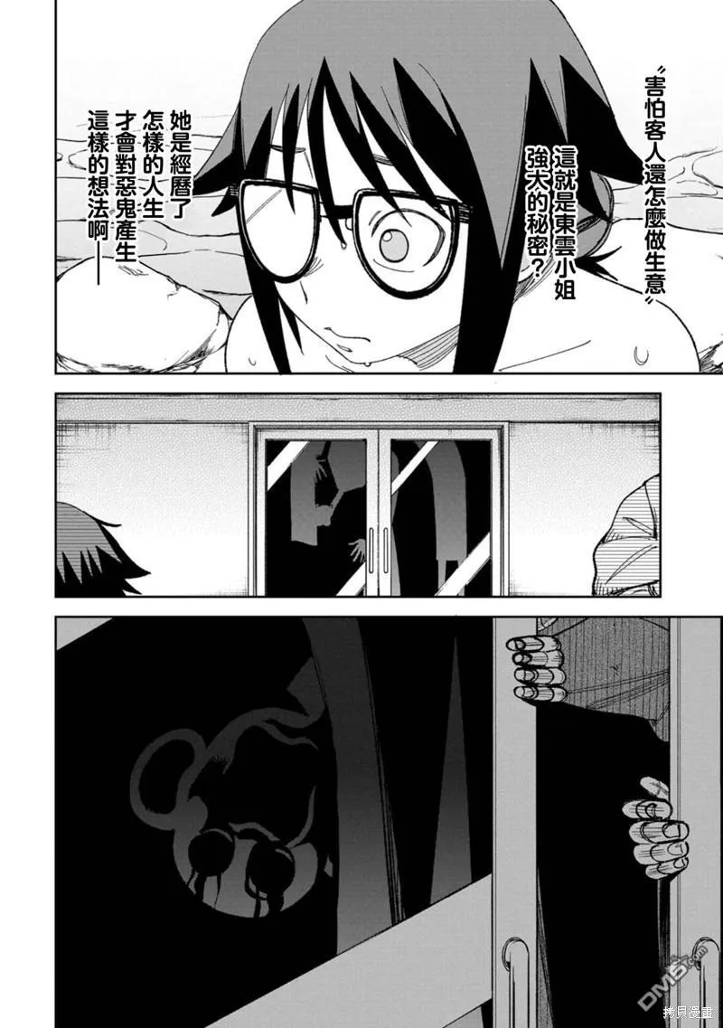 第9话 第19页