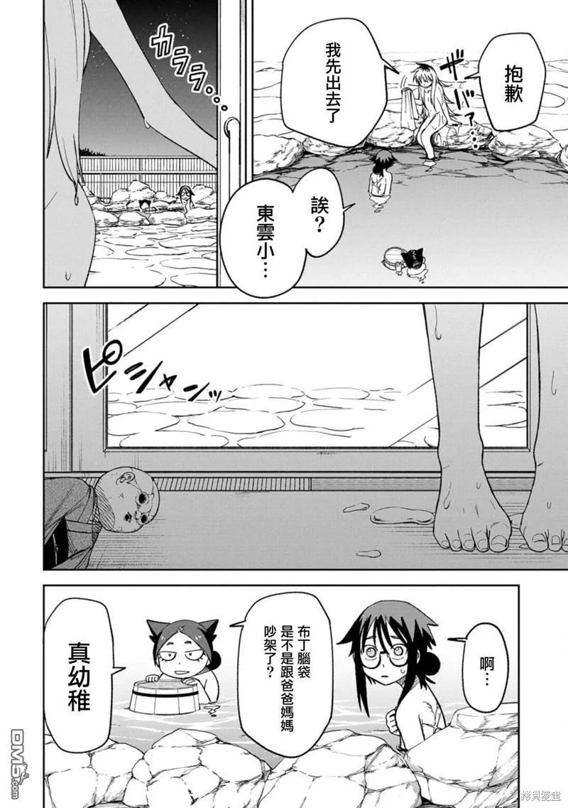第9话 第21页