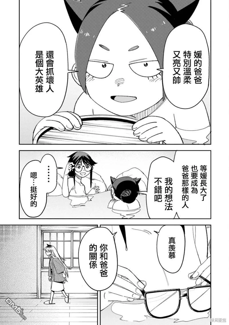 第9话 第22页