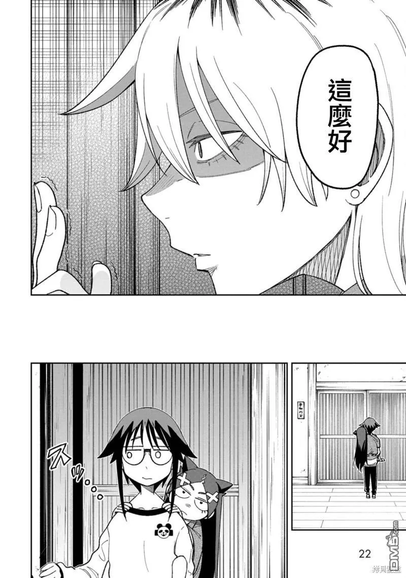 第9话 第23页