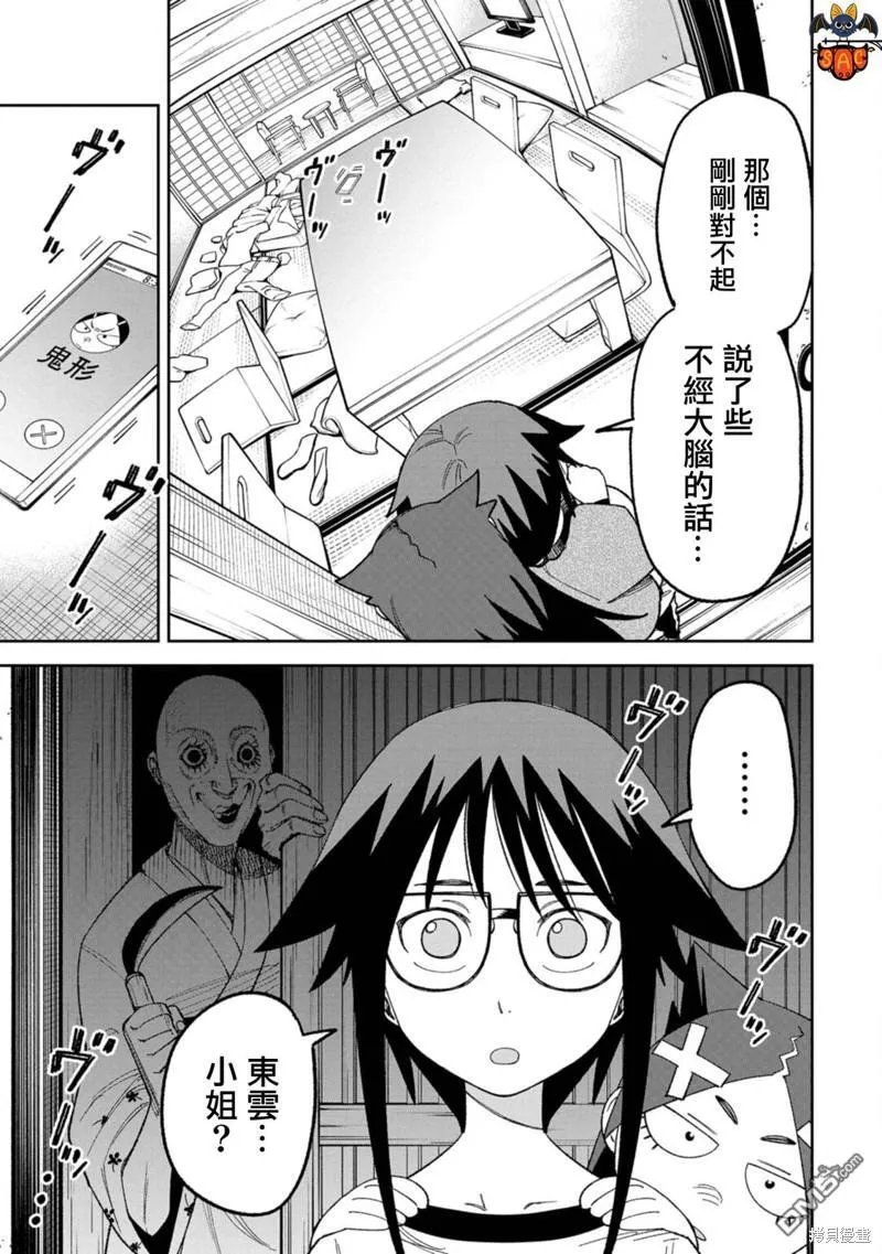第9话 第24页