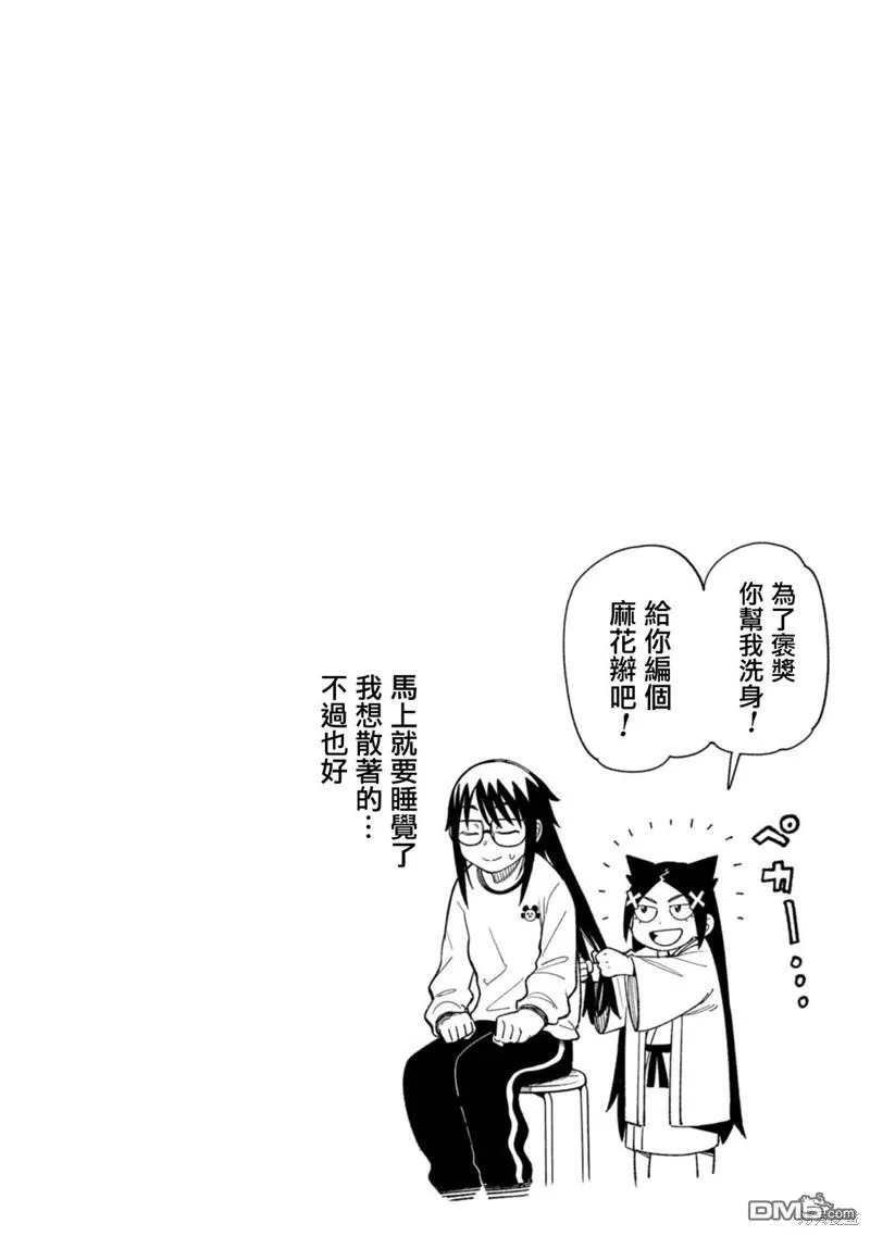 第9话 第25页