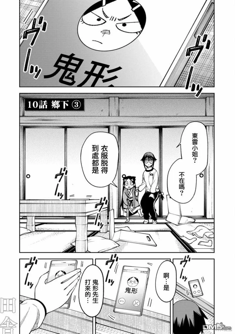 第10话 第1页