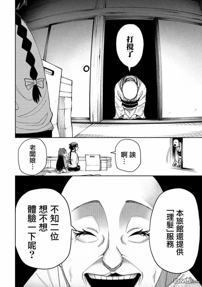 第10话 第2页