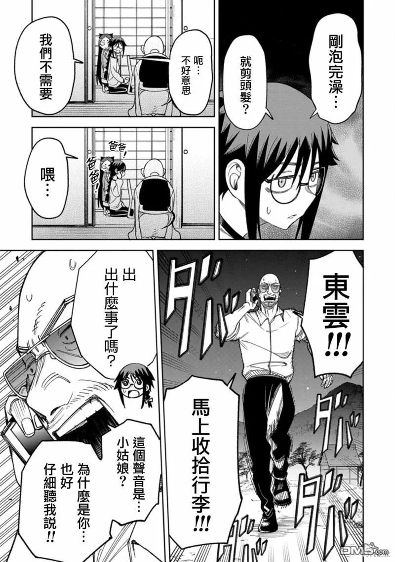 第10话 第3页