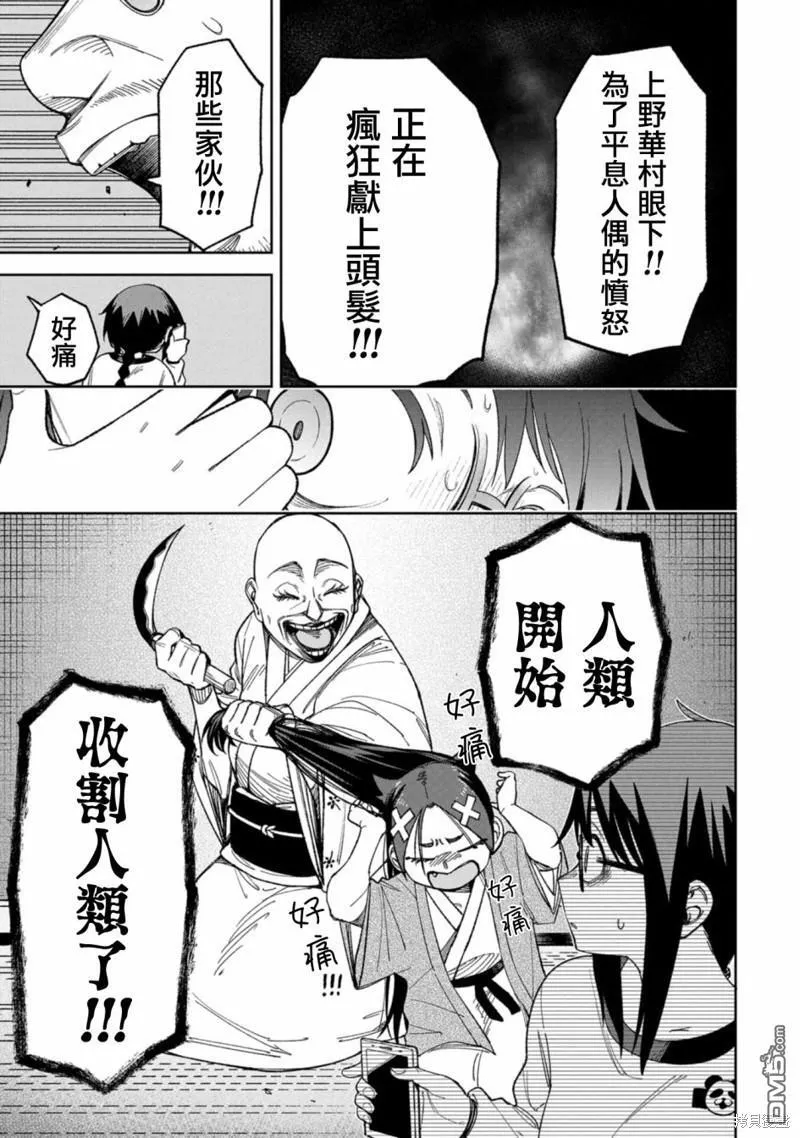 第10话 第5页