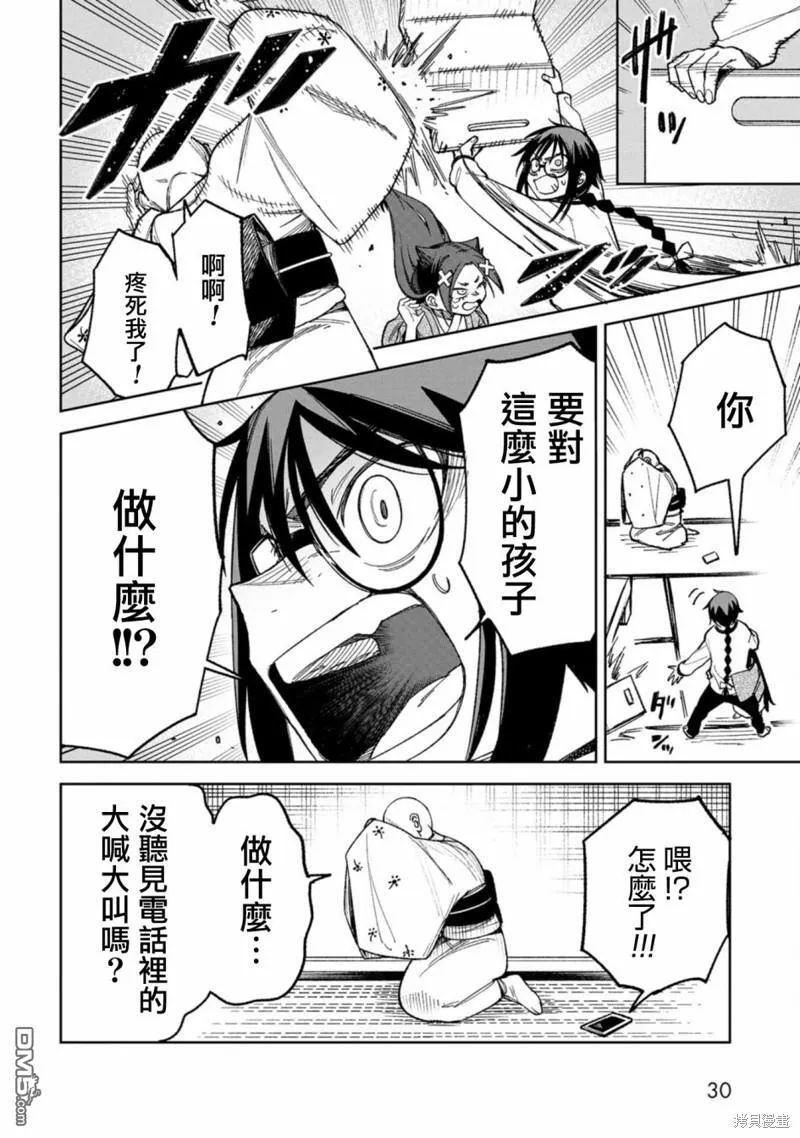 第10话 第6页