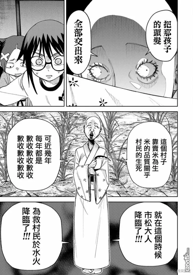 第10话 第7页